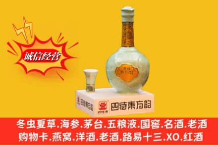 湛江廉江市名酒回收四特酒.jpg